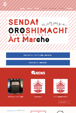 せんだい卸町アートマルシェ2019 コレクション